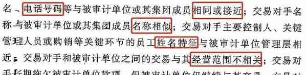 近期流传的证监会新书，还没看？说说重要又容易忽略的审计程序