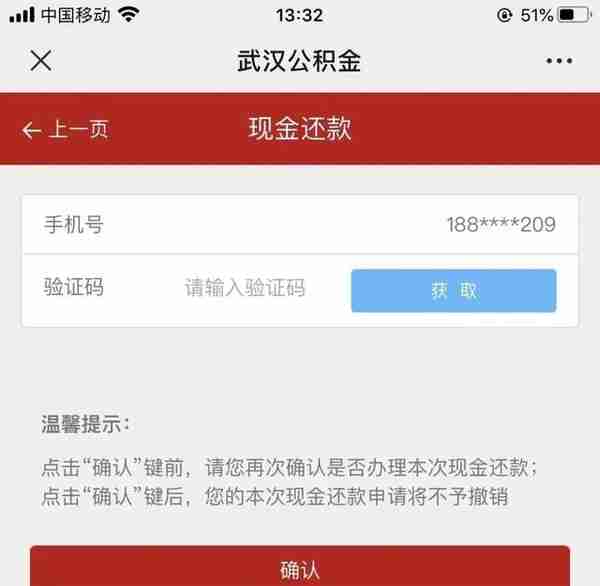 如何在网上进行自有资金还款呢？学起来