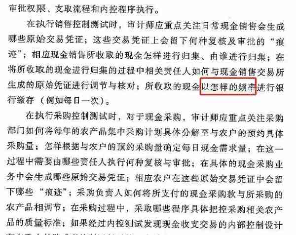 近期流传的证监会新书，还没看？说说重要又容易忽略的审计程序