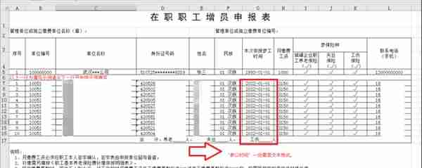 【企业社保】最全！新系统升级后企业社保问题看这篇就够了！