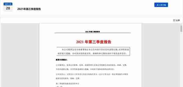 拥有国内最大光伏制氢项目的公司,Q3业绩创历史新高,股价仅10元多