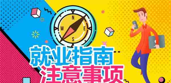 稳岗返还怎么领？哪些人能申领社保补贴？无锡最新最全就业服务指南来了