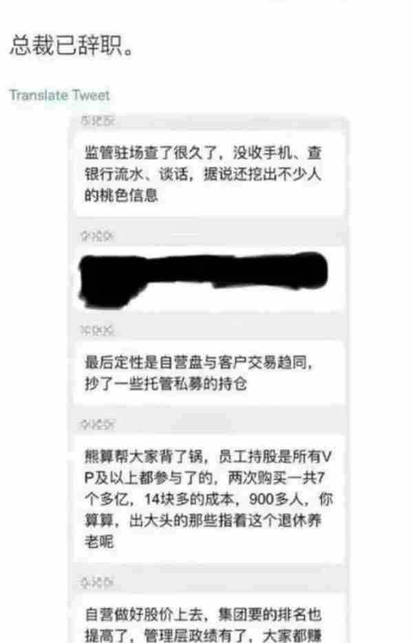 冲上热搜！高管排队离职的招商证券，连个交易软件都做不好了？