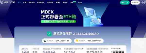 Uniswap、MDEX、DOTC等2021年5大去中心化交易所推荐（收藏）