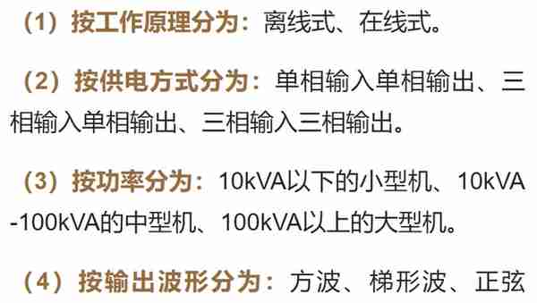 讲解UPS电源和EPS电源的区别及应用，看这一篇就够了