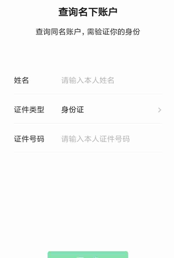 2个小方法：招行APP查征信！&查询及解绑实名认证微信的方法！