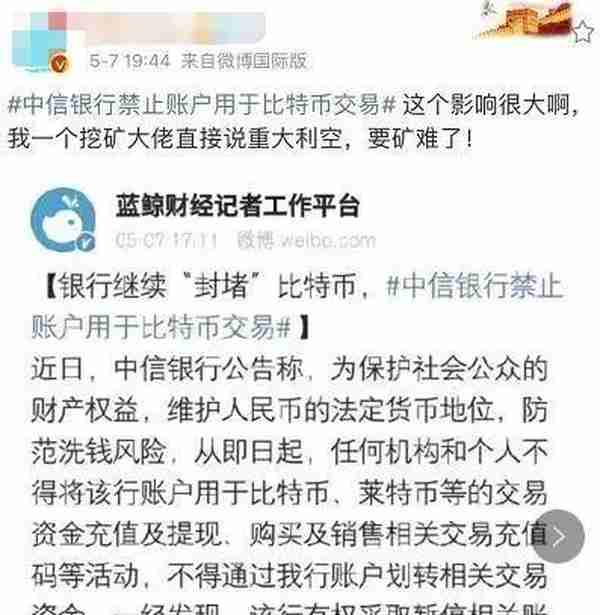 一经发现，注销银行账户