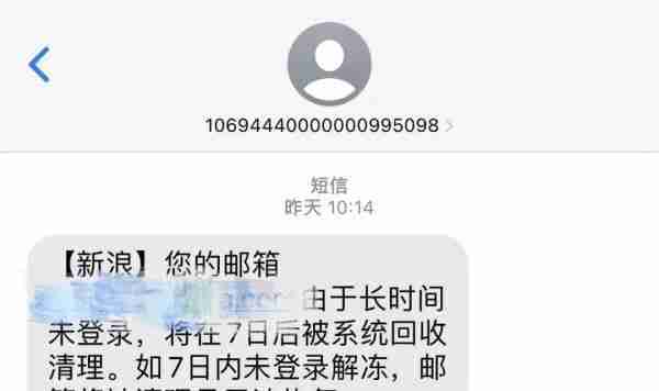 解冻邮箱也要花钱充会员？网友吐槽的这些消费陷阱你踩过多少