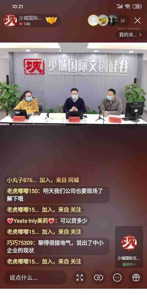 ​今日起共赴“云约会”10家金融机构助力成都青羊区文创企业