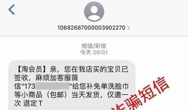 惊险！做返利任务被骗后又因网贷被骗，这个骗局真是环环相扣