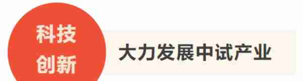 成都区（市）县委书记访谈丨池勇：“中试”为支点，一港通天下