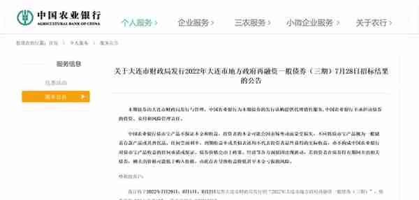 中国工商银行、中国农业银行最新公告：将发售债券