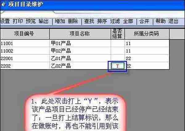 「图解T3」用友T3项目核算意义及详细处理方法