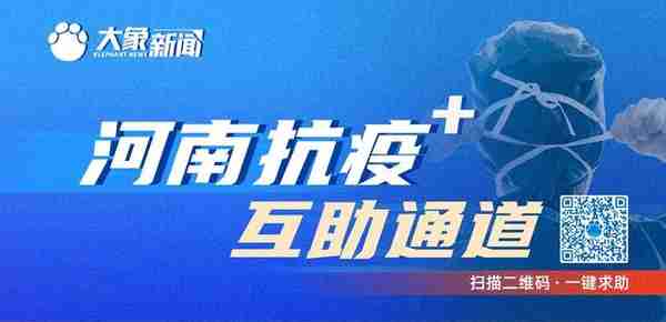 河南新版防疫指南 | 精准分区分级管控，让郑州尽快实现社会面清零更有底气