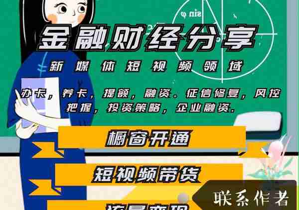 招行高端白金放水，无视负债，高征信花，秒批6万下卡就毕业