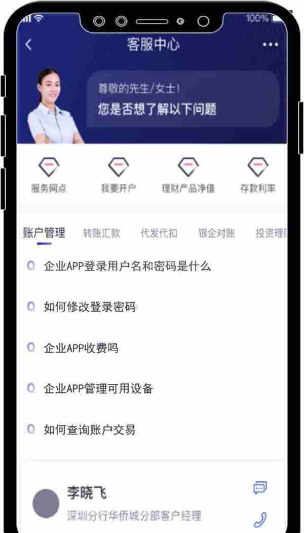 招商银行企业App升级 操作简便、易用且柔性的智慧金融