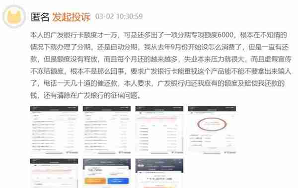 广发银行信用卡样样行分期是什么产品？为什么“自动分期”翻倍还？