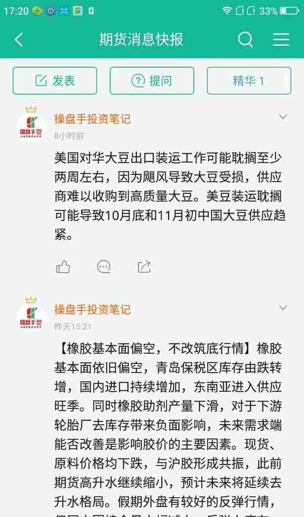 美豆装运耽搁，今日豆一大涨，马棕数据利空，棕榈油空单持有