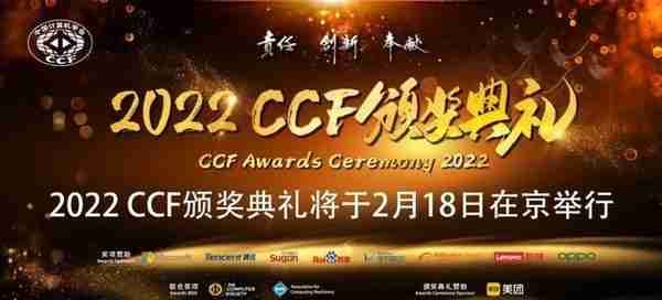 聚焦企业热点，共创企业服务—2023年CCF企工委年度规划会议召开