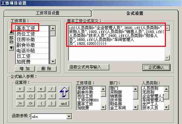 「T3」「T6」工资管理常见问题锦囊（下）