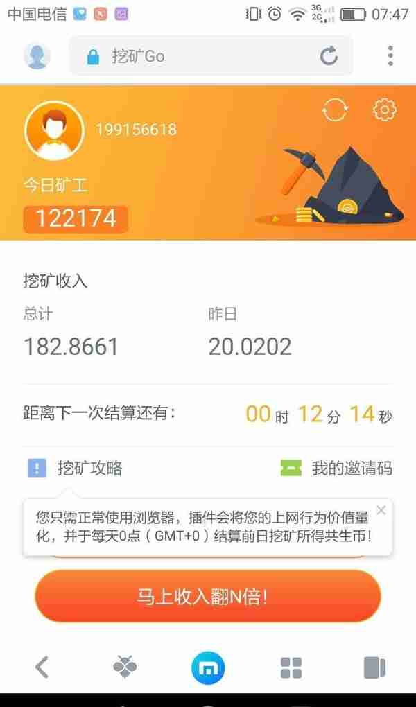 现在手机挖币那么火，都有什么手机app？