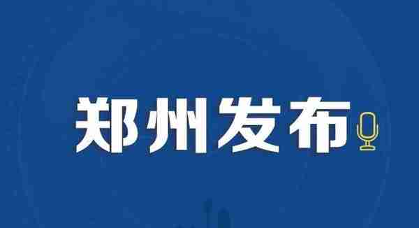 办社保卡，郑州市526个服务网点“立等可取”！