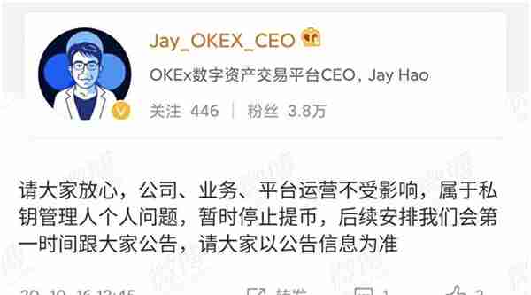 突然爆雷！OKEx暂停提币，实控人被警方带走，比特币也跳水…到底发生了什么