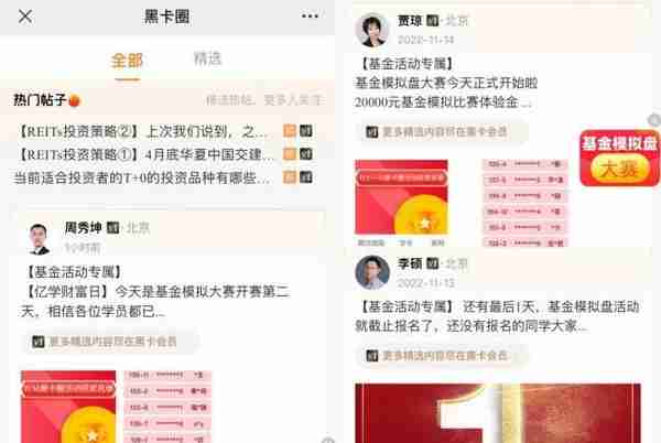 亿学“基金模拟盘大赛”启动，学员变身“投资练习生”技能成长再加速