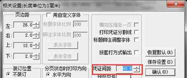 畅捷通T3打印设置手册