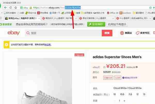 手把手教你用白菜价在EBAY adidas_official购买阿迪达斯