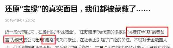 紧急预警： 400多个资金盘全是骗局！数百万人已倾家荡产...