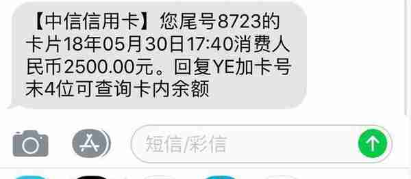 蹊跷！客户刷交行信用卡 扣的竟是自己中信信用卡的钱……