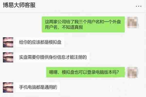 上海男子借钱炒期货 亏损500万后发现是虚拟账户