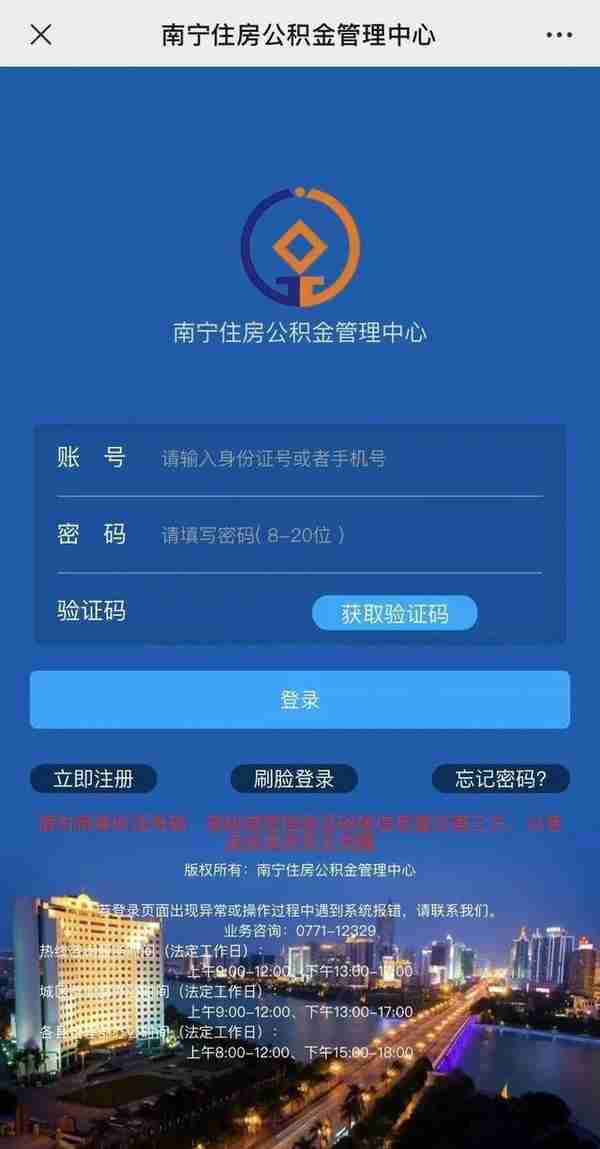 公积金贷款，你能用上吗？