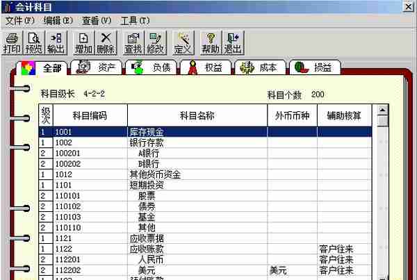 用友T3现金流量表怎么做？这个几个设置必须要做！