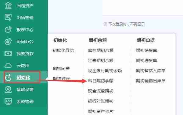 用友T+建立账套后该如何进行后续的日常业务工作呢？