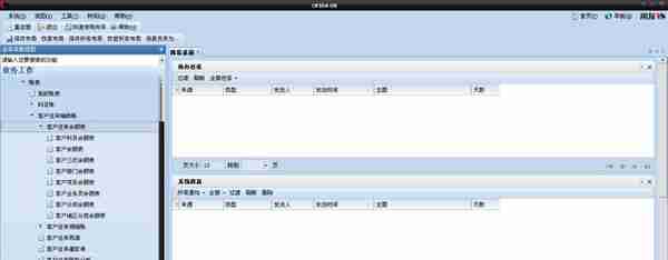 零基础教你当会计（十六-4、用友财务软件介绍）