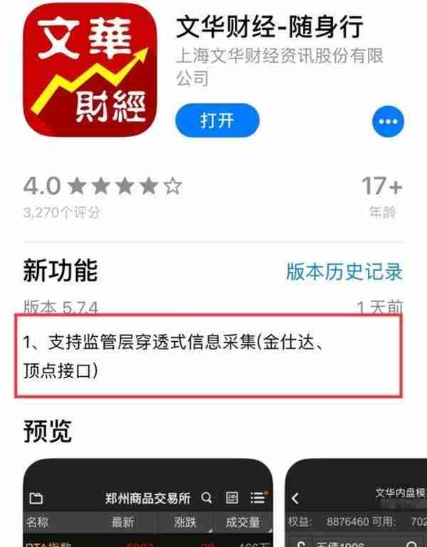 精准打击违规交易！“看穿式”监管来了 你准备好了吗？