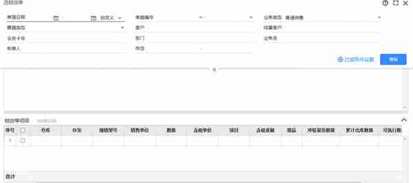 金砖大赛（数智供应链财务应用）畅捷通T+操作详解