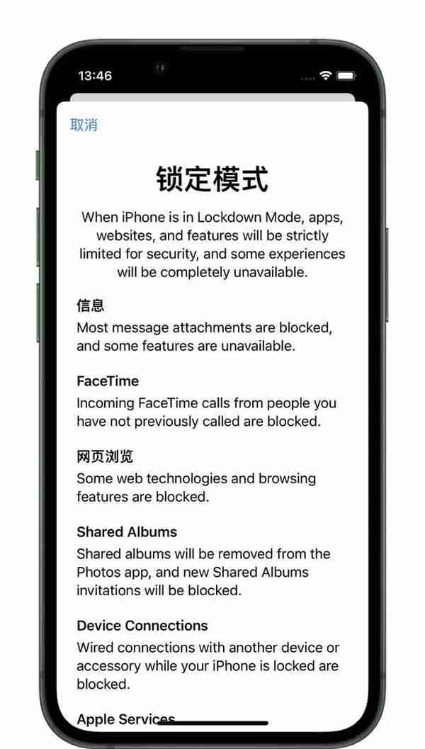 iOS 16公测版的这项功能 可以让你的“数字化身”更安全