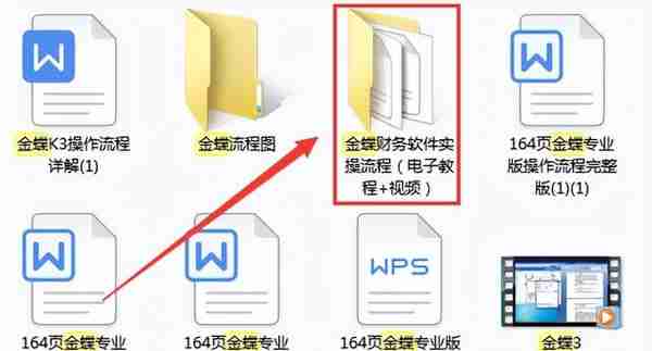 这么实用的金蝶操作流程，还是第一次见！不会的会计赶紧码住备用