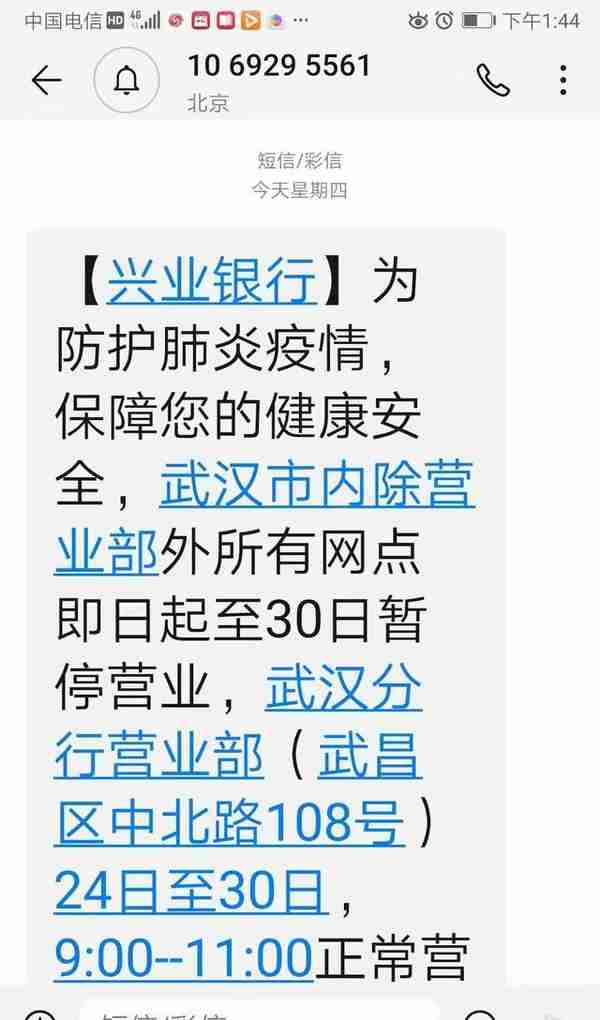 武汉“封城”首日：多银行缩短营业时间，取现影响不大