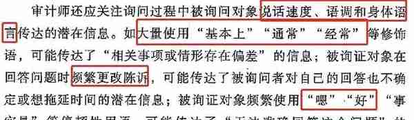 近期流传的证监会新书，还没看？说说重要又容易忽略的审计程序