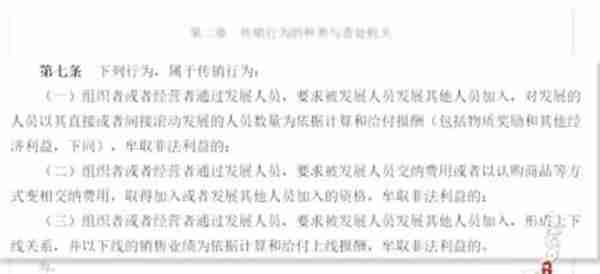 “对不起，我们跑路了”！400亿虚拟币投资，实为传销组织！200万人卷入、3000多层传销层级……