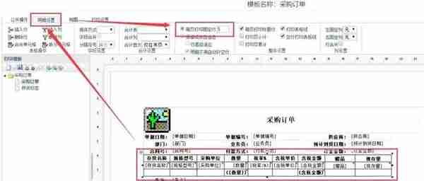 用友T+打印的10个超实用技巧，你可能还不知道