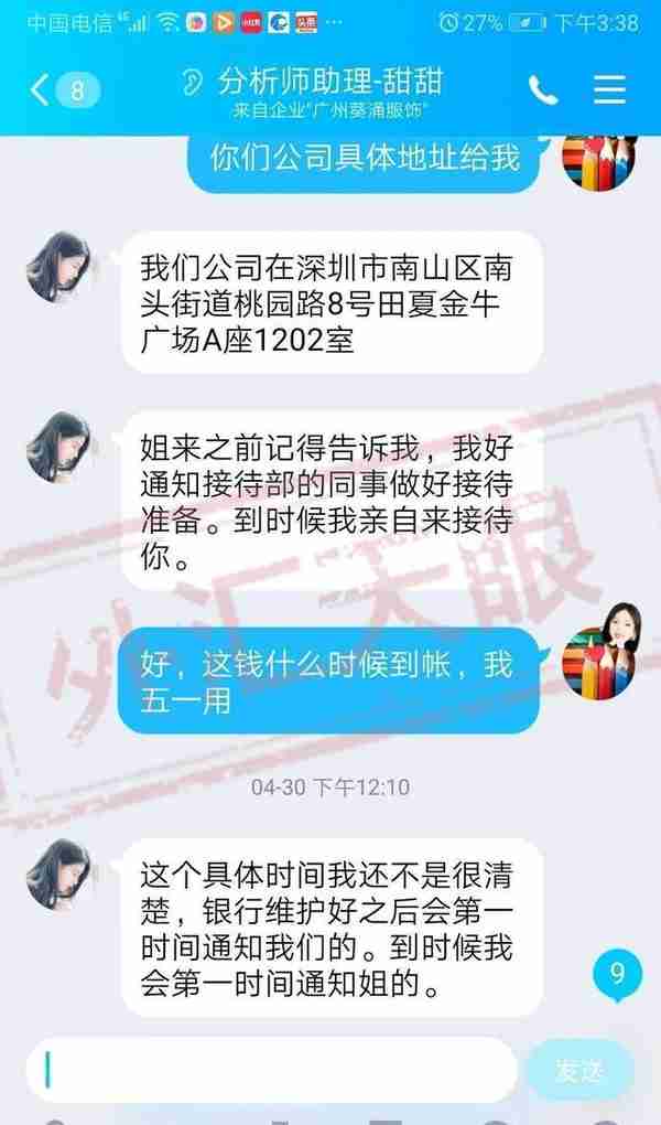 外汇天眼：万兆丰期货拖延出金借口百出，港交所也变成“挡箭牌”