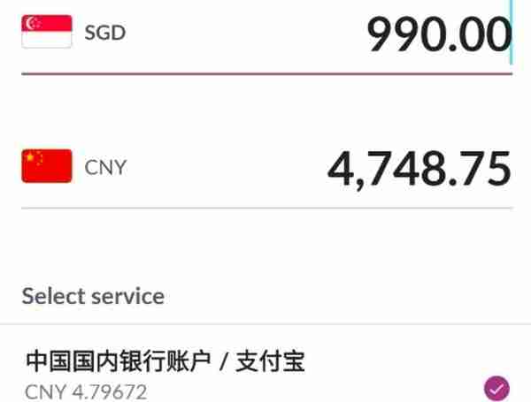 新币兑人民币汇率上涨到4.9！汇款黄金季来了