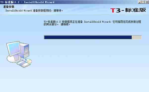 「用友T3安装教程」简单三步安装T3，安装再也不求人！