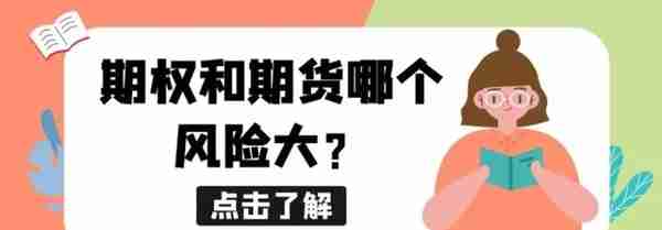 期权酱教你如何区分期权、期货和股票的不同