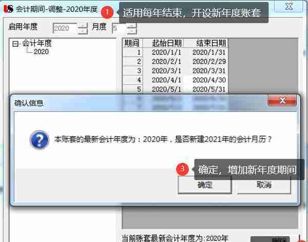 用友U810.1操作图解--基础设置